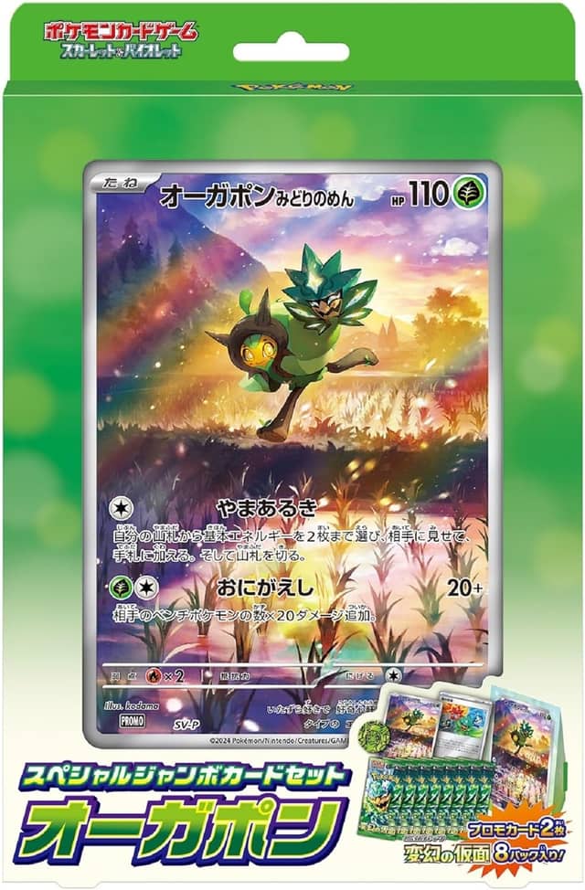 ポケモンカードゲーム スカーレット＆バイオレット スペシャルジャンボカードセット オーガポン[新品]