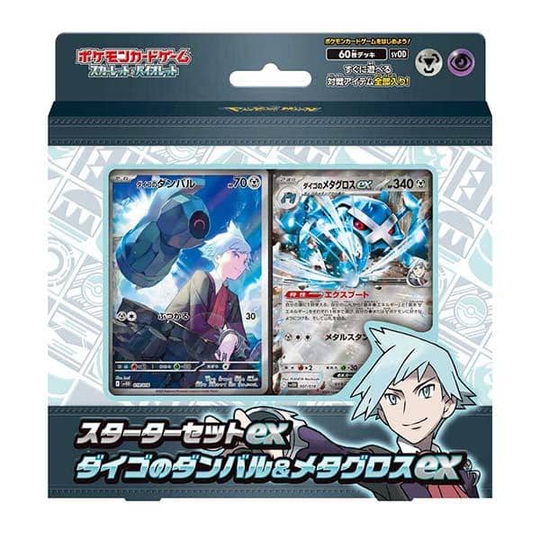 ポケモンカードゲーム スカーレット&バイオレット スターターセットex ダイゴのダンバル＆メタグロスex[新品]