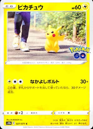 【ポケモンカード】ピカチュウ(C)〈027/071〉[S10b]