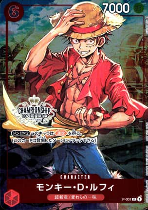【ワンピース】モンキー・Ｄ・ルフィ(P)〈001〉[P]