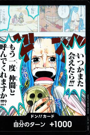 【ワンピース】いつかまた会えたら!!!もう一度仲間と呼んでくれますか!!!?(ドン!!カード)[OP04]