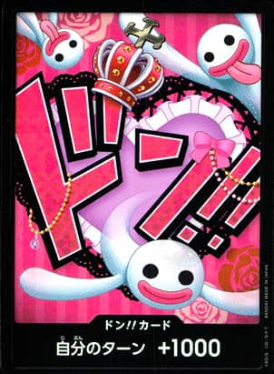【ワンピース】ペローナ/パラレル(ドン!!カード)[PRB01]