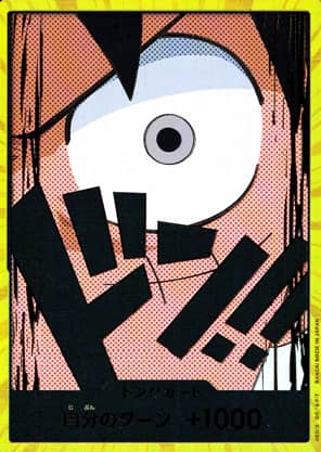 【ワンピース】ルフィ/金枠(ドン!!カード)[PRB01]