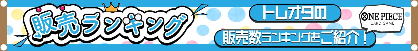 お買い得カード