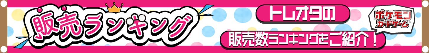 お買い得カード