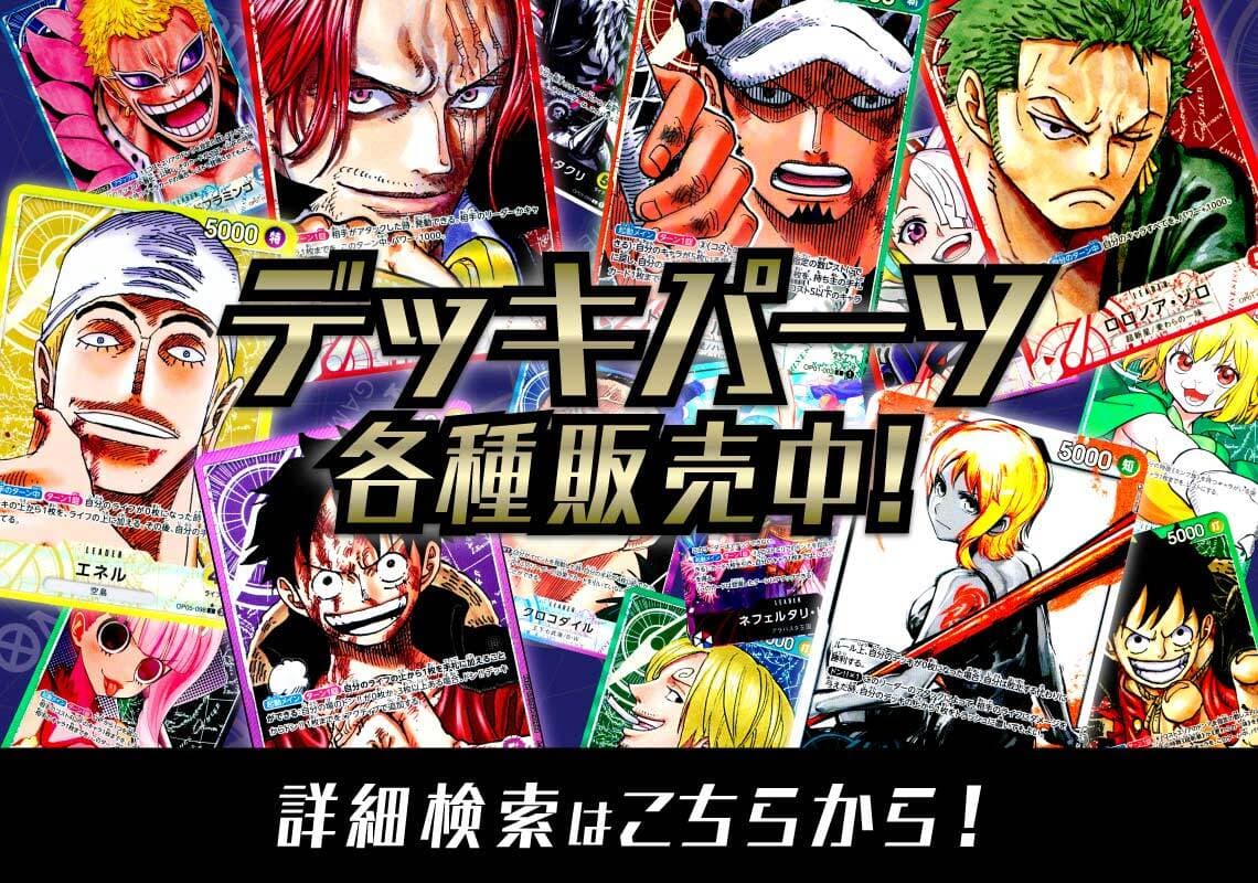 ワンピースカードゲーム 赤シャンクス