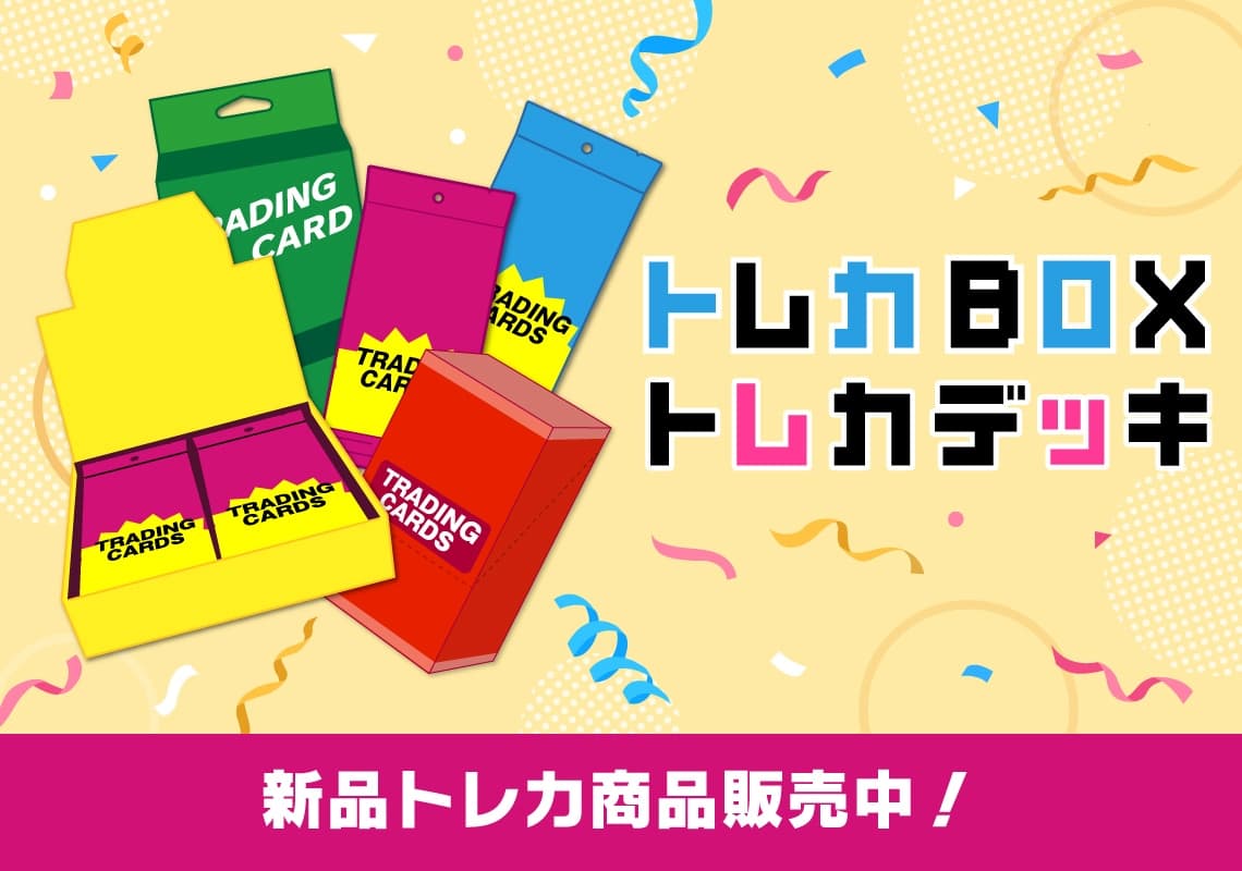 新商品