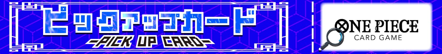 お買い得カード